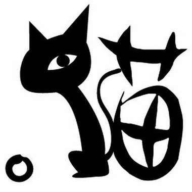 【AA1.5混录】砂尘の彼方へ/猫魂