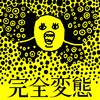 文学少年の忧郁[demo]
