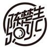 陈楚生&SPY.C