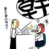 下班啦！
