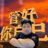梁大哥的秘密街声按赞帐号