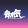 有水気乐队