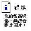 故事