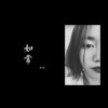你