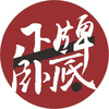 一个灵魂