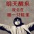 一万次时间旅行
