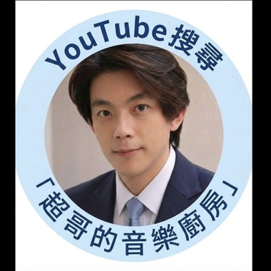 “妈妈 我爱你”，林靖超