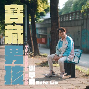 每当我想起你