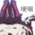 梦魇