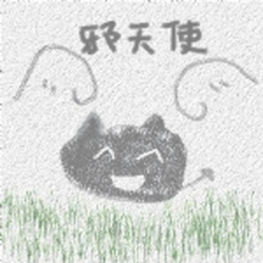 期待的爱