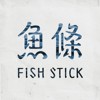 鱼条 Fish Stick