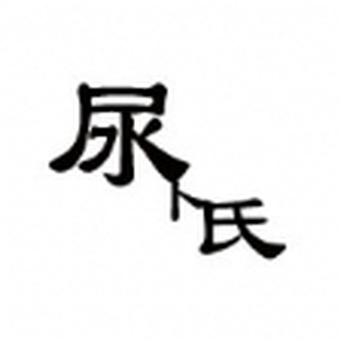 一个人的爱情