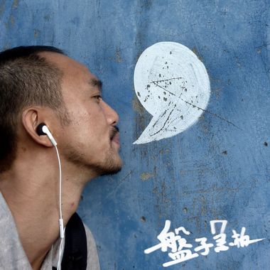 你没离开