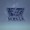 NEWS乐队