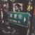 小七