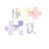 缘梦说