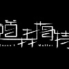 Doesn't matter 道森梅特