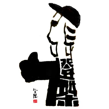 《PICK恋歌》----张登杰2019南面儿歌