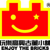 玩乐高兴古董小铺