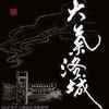 薄情鑨