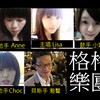 背著吉他去旅行/北区