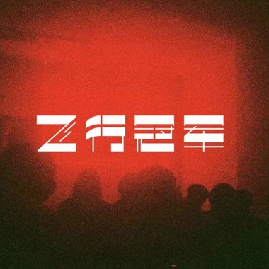 飞行冠军 - 亲吻我不爱的人