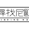 寻找尼欧 Finding NEO
