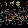 这个世界需要面包超人