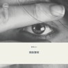 默墨丽鹿