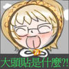 小立仔