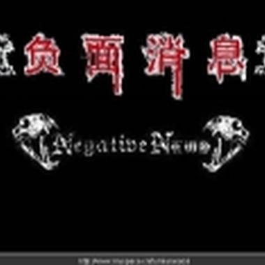 我的生活从未堕落 Demo