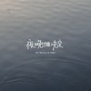夜晚做决定