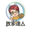败家达人-阿辉辉