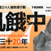 资深謍友