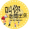 我未孤单