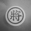 黑胶上将 General Vinyl