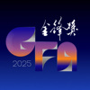 金锋奖 GFA Malaysia