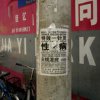分开
