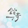 公馆青少年 GGteens