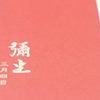 陈冠玮