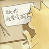 阿苏伸懒腰