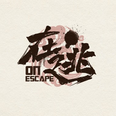 隐形人