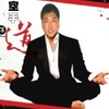 大庆
