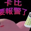 sickrouco