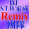 DJ.S.T.H.家.成.Remix