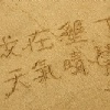 听Music的孩子