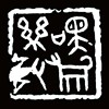 Hey Dog(嘿狗) - 巷