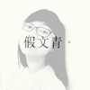 Yue_jyun