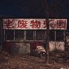 hidden_wind_1ch