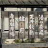 咻
